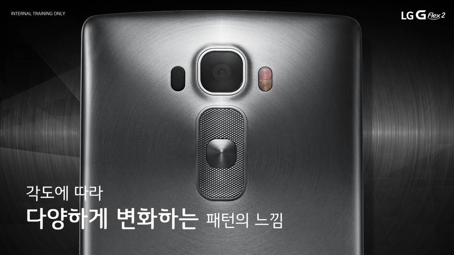 LG전자 G Flex2 제품소개자료 (2015) 이미지 1