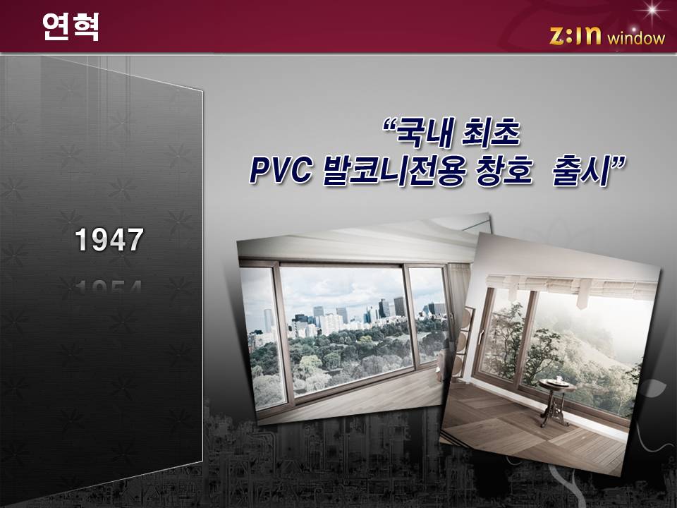 LG하우시스 신제품 발표회 이미지 1