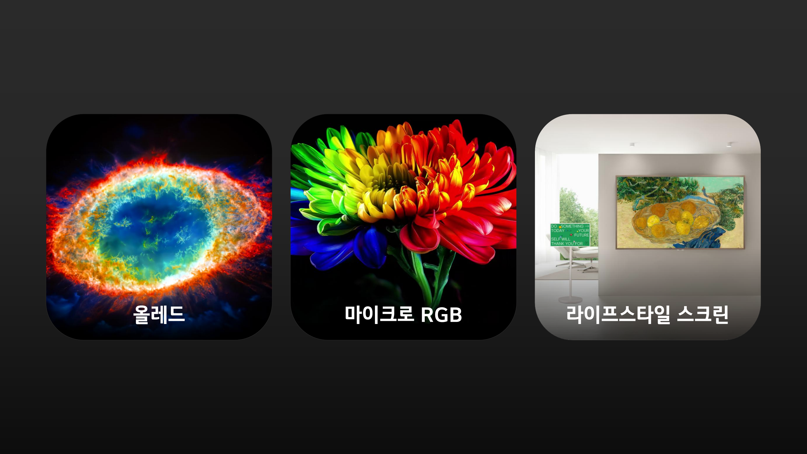 LG전자 TV 신제품 발표(2026) 이미지 1