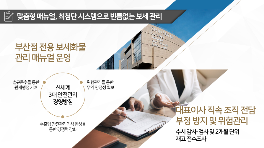 신세계면세점 부산점 소개 자료 이미지 1