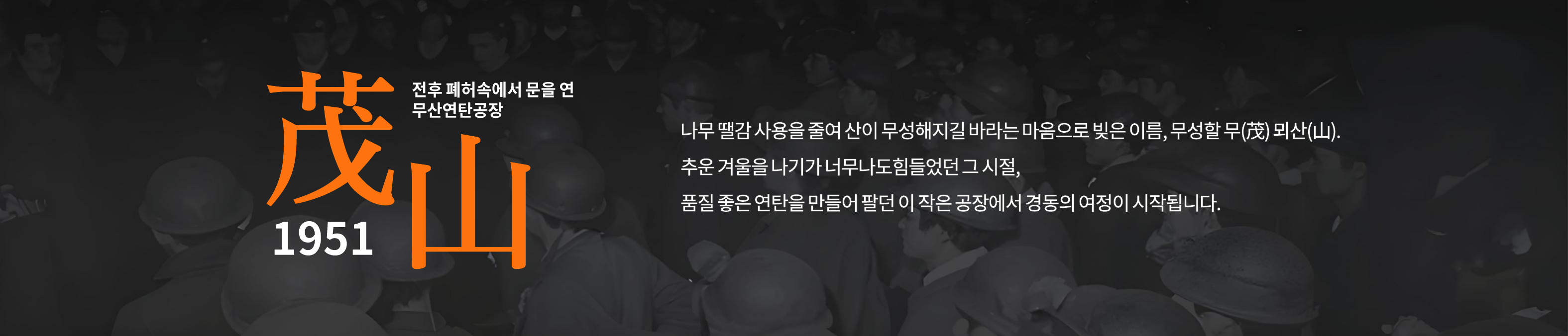 경동 50주년 행사(2024) 이미지 1