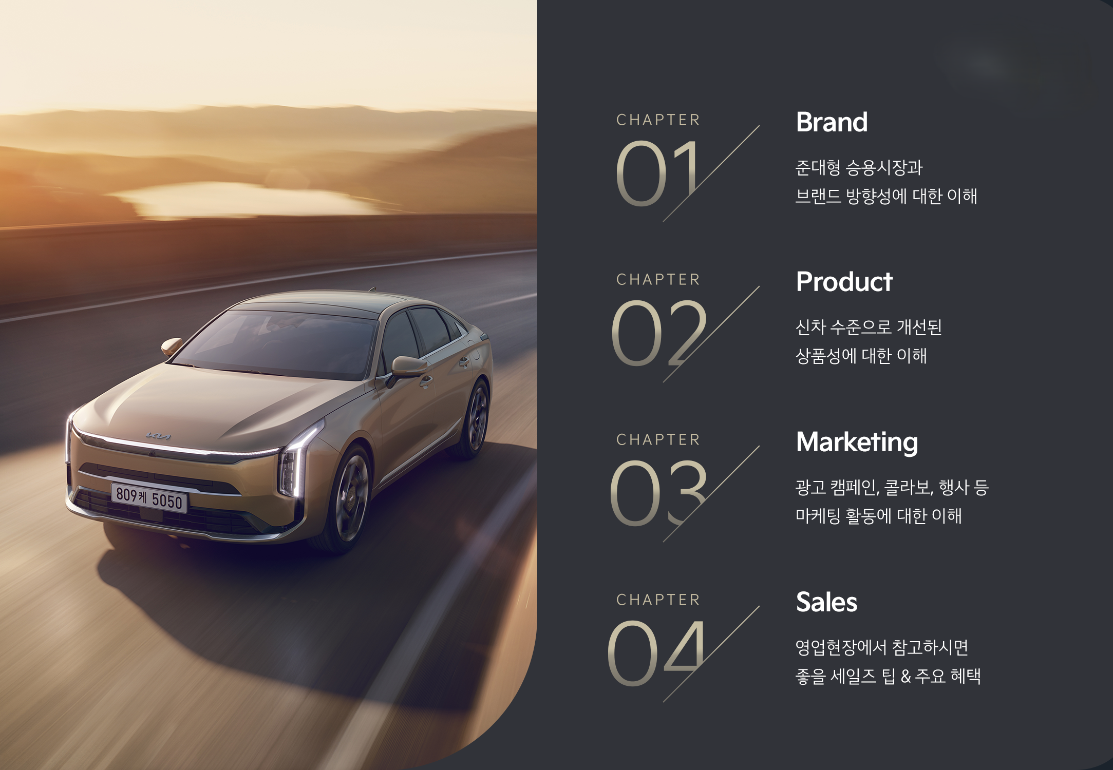 KIA The new K8 마케팅 가이드북(2024) 이미지 1