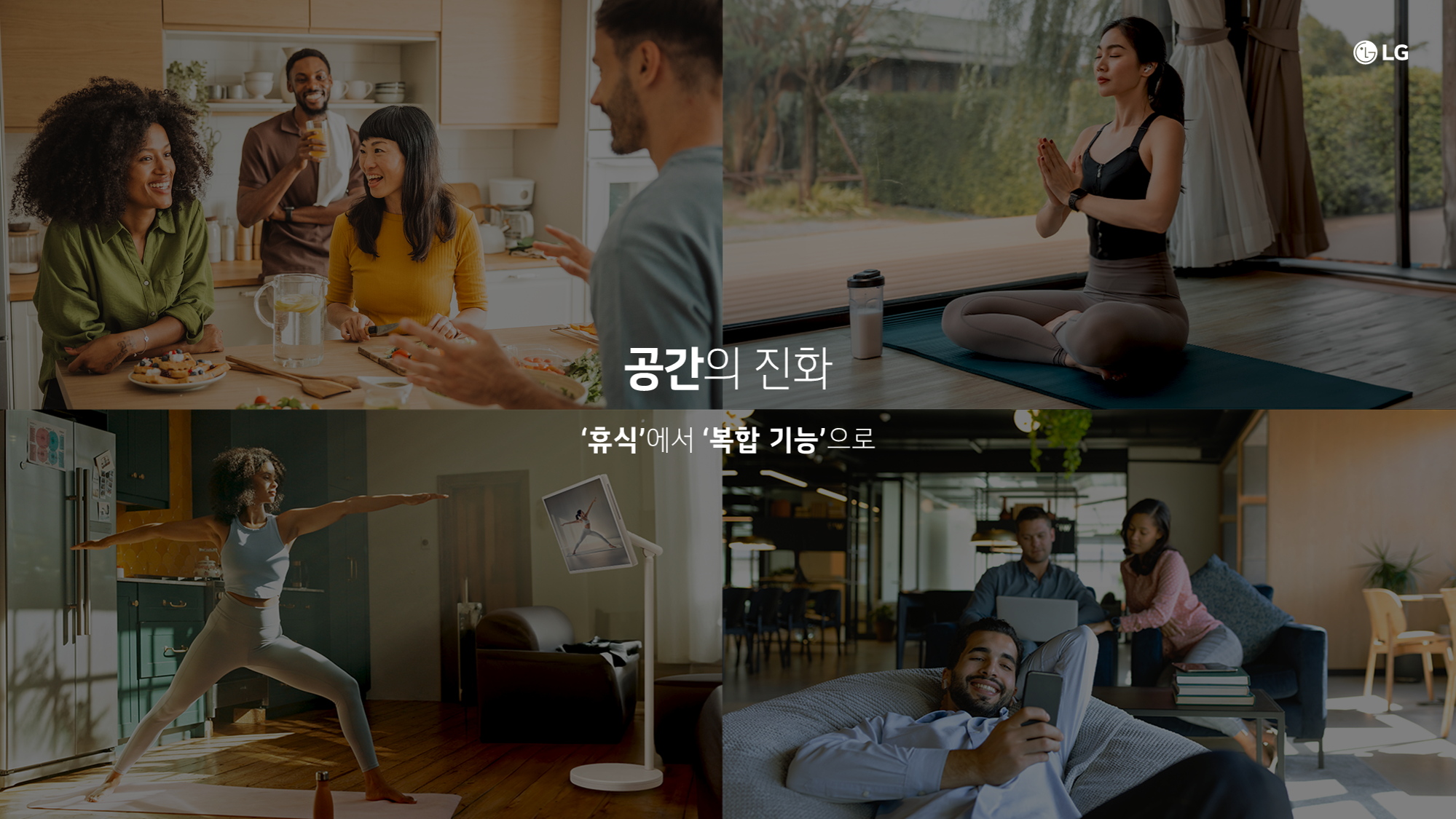 LG전자 AI홈 발표자료(2024) 이미지 1