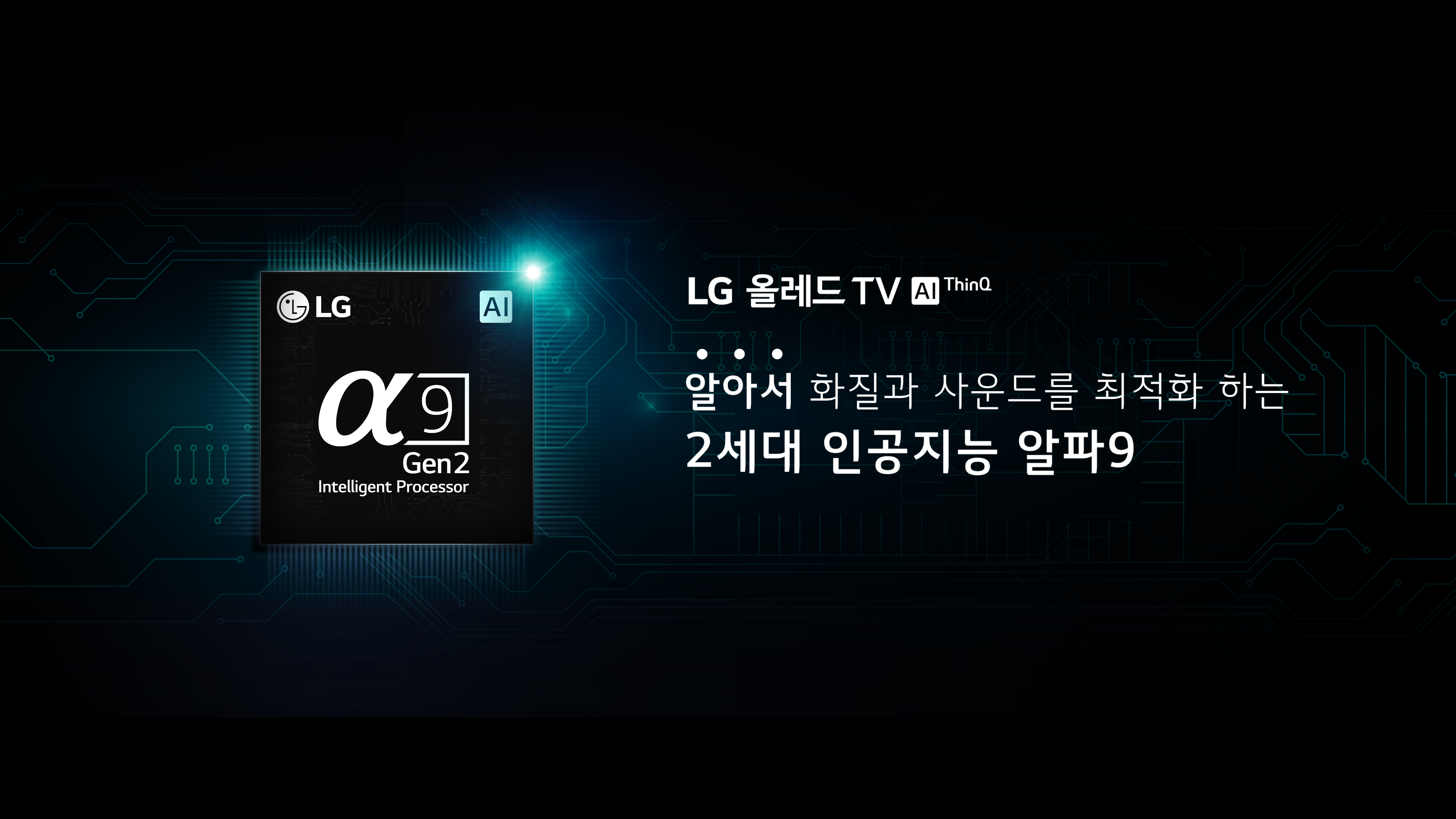 LG전자 TV 신제품 소개(2019) 이미지 2