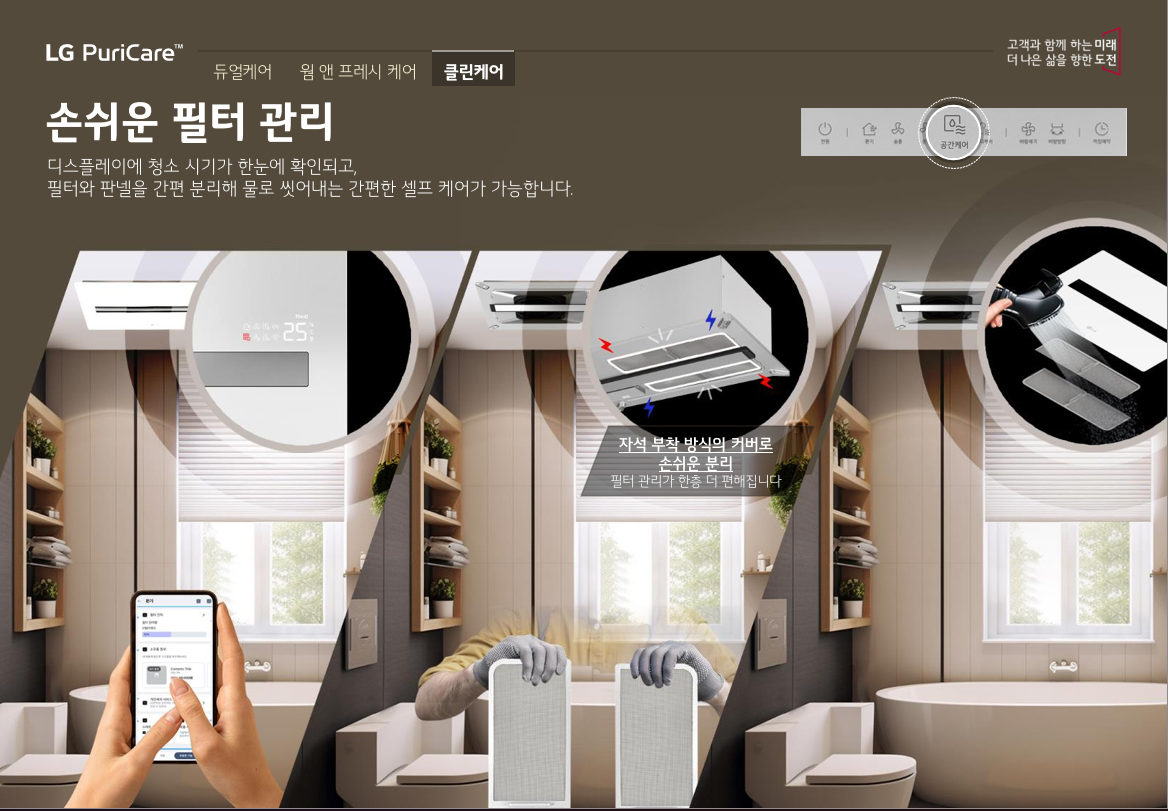 LG전자 바스에어시스템 소개자료 이미지 2