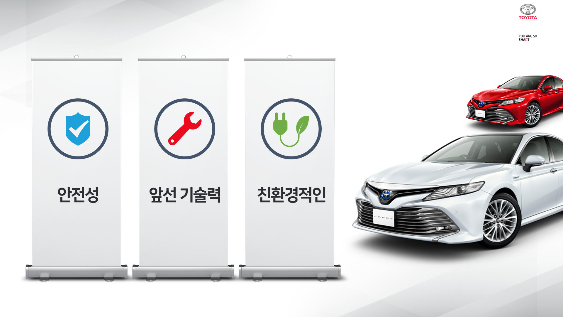 TOYOTA 캠리 스마트톡 행사 이미지 2