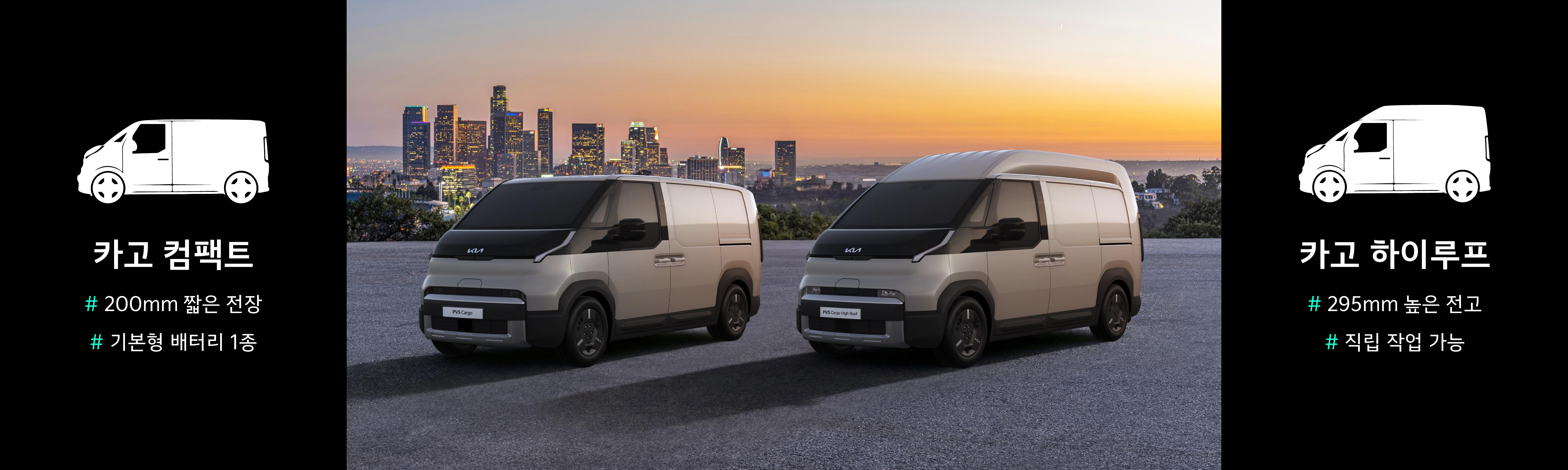 KIA PV5 신차 소개(2026) 이미지 2