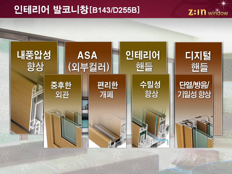 LG하우시스 신제품 발표회 이미지 3