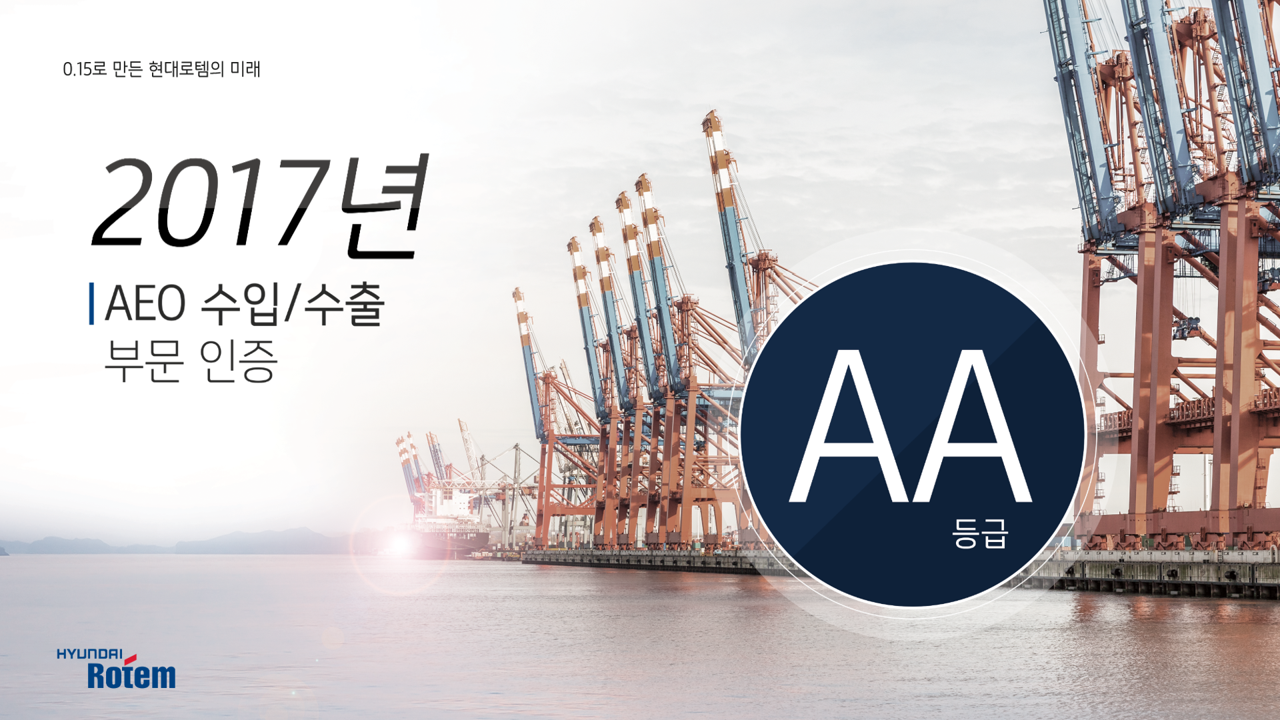 현대로템 AEO 경진 대회(2018) 이미지 3