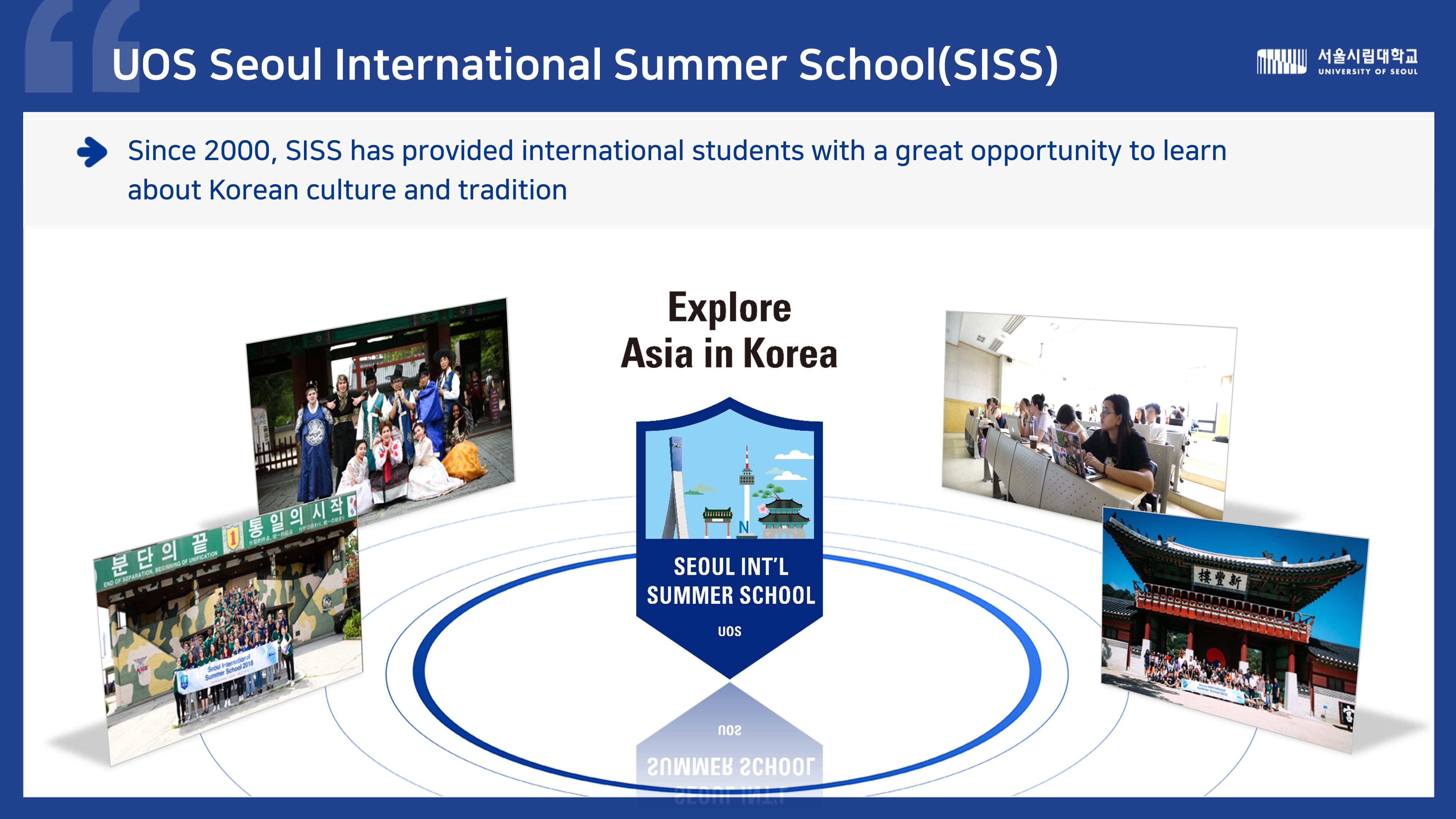 서울시립대학교 소개 자료 이미지 3
