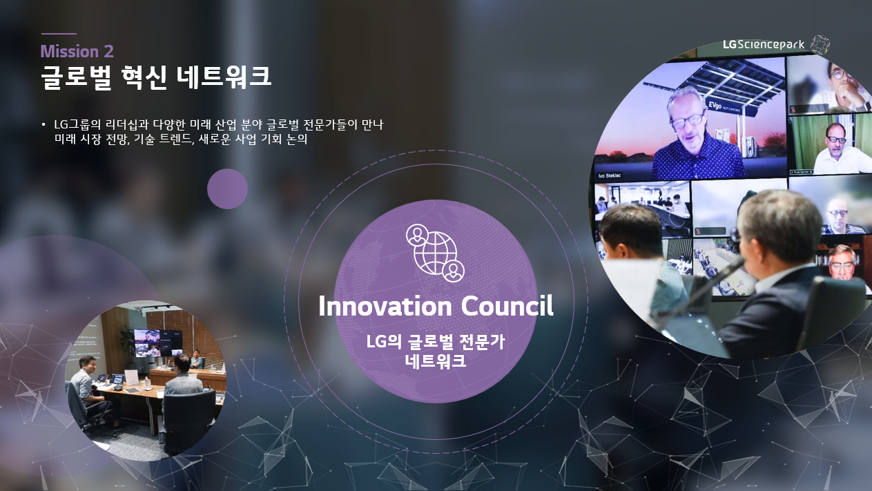 LG사이언스파크 소개 자료(2023) 이미지 3