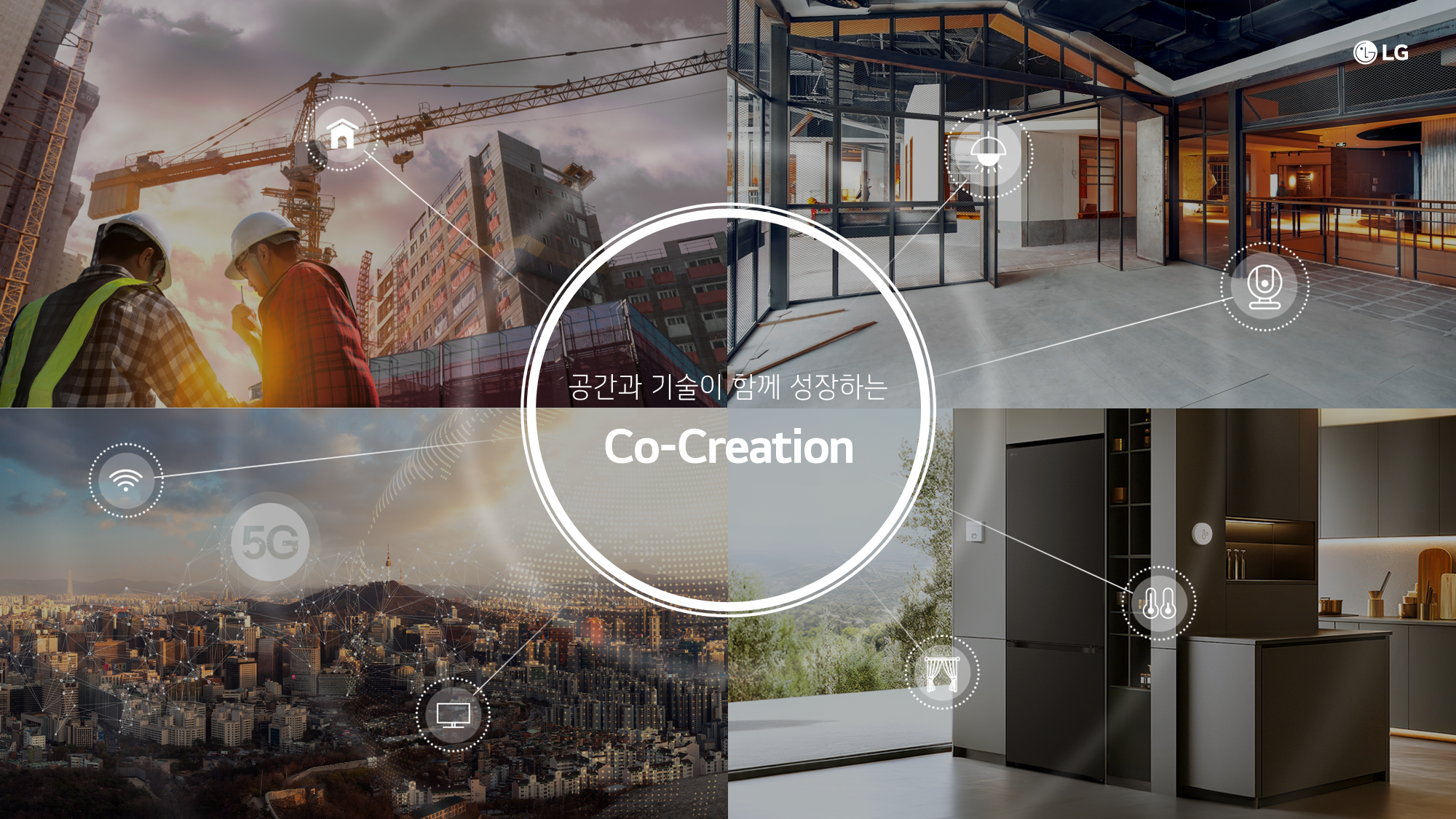 LG전자 AI홈 발표자료(2024) 이미지 3
