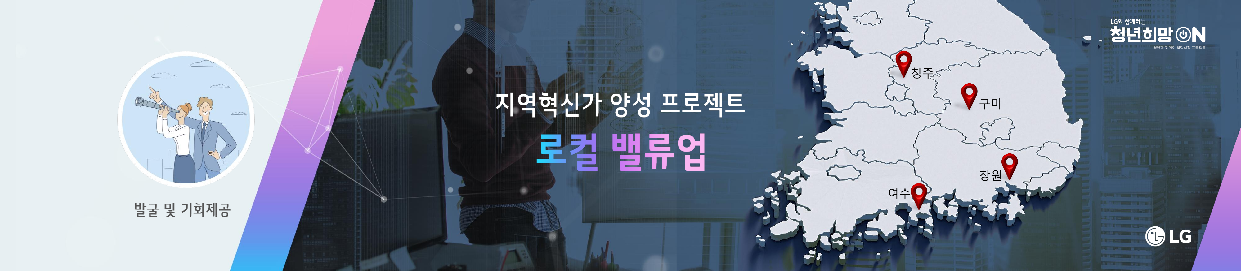 LG전자 청년희망 ON 프로젝트 기자간담회 이미지 4