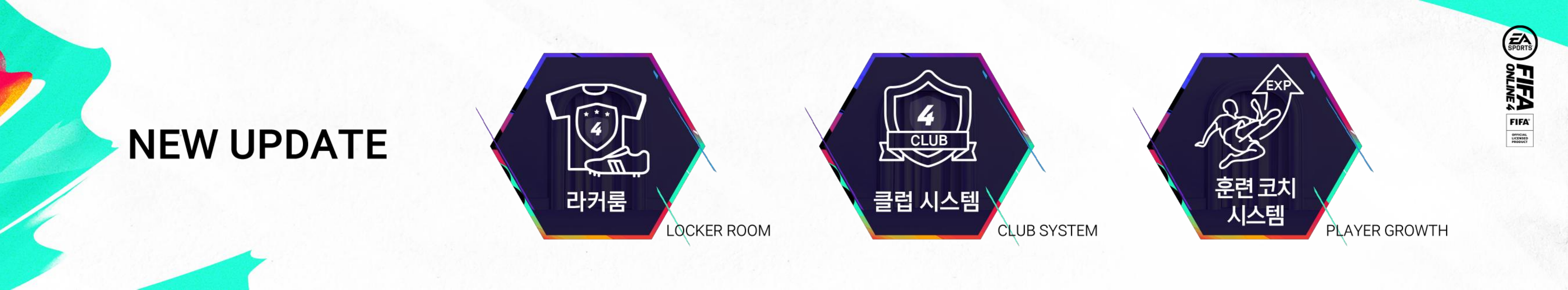 넥슨 FIFA ONLINE 4 X FIFA MOBILE SUMMER SHOWCASE 이미지 4
