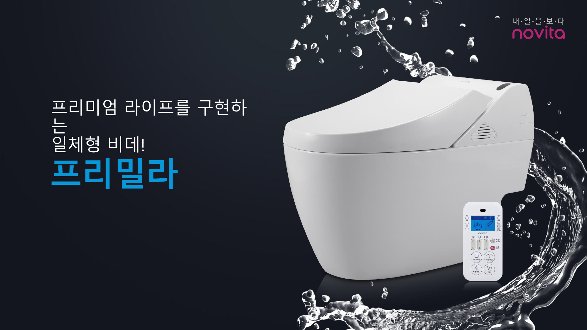 노비타 홍보 자료 이미지 4