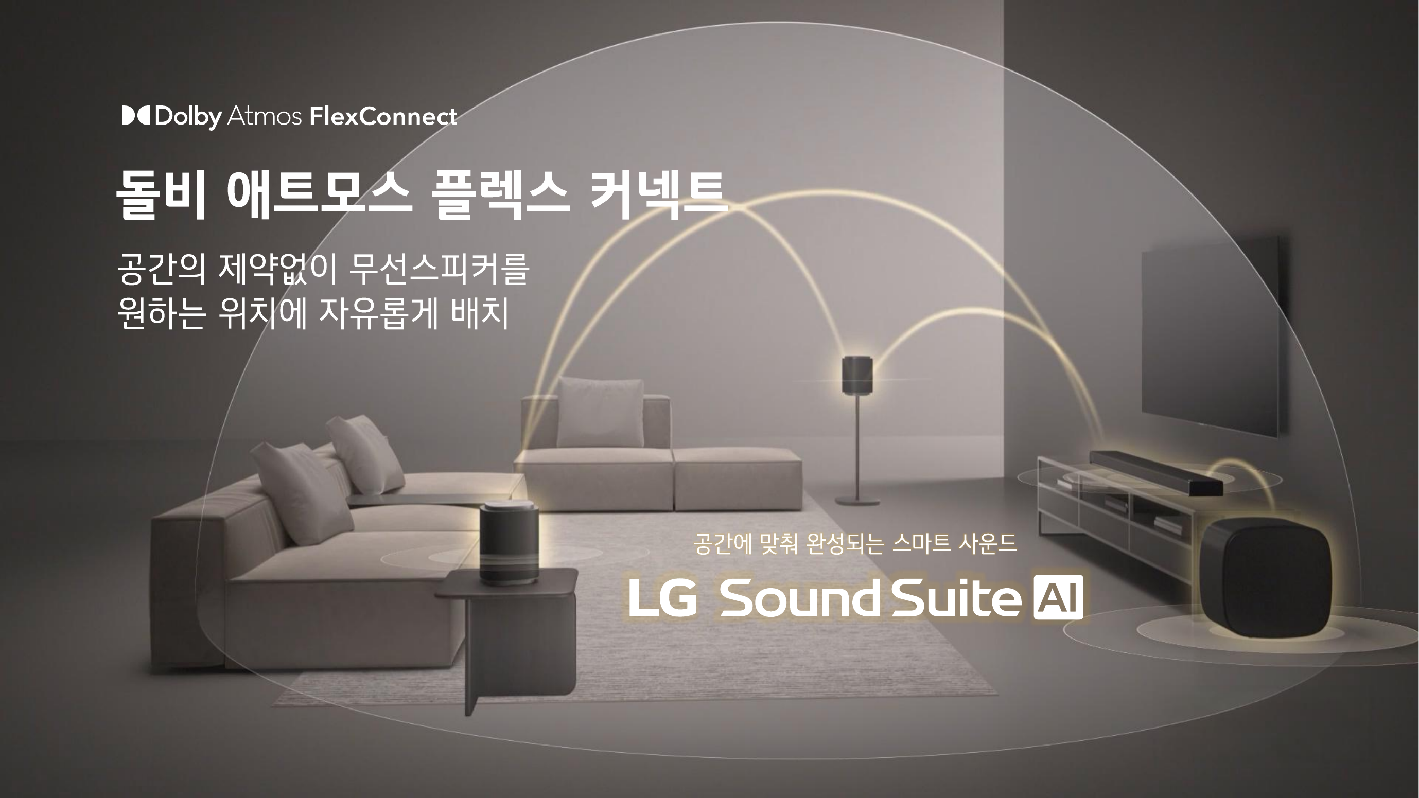 LG전자 TV 신제품 발표(2026) 이미지 5
