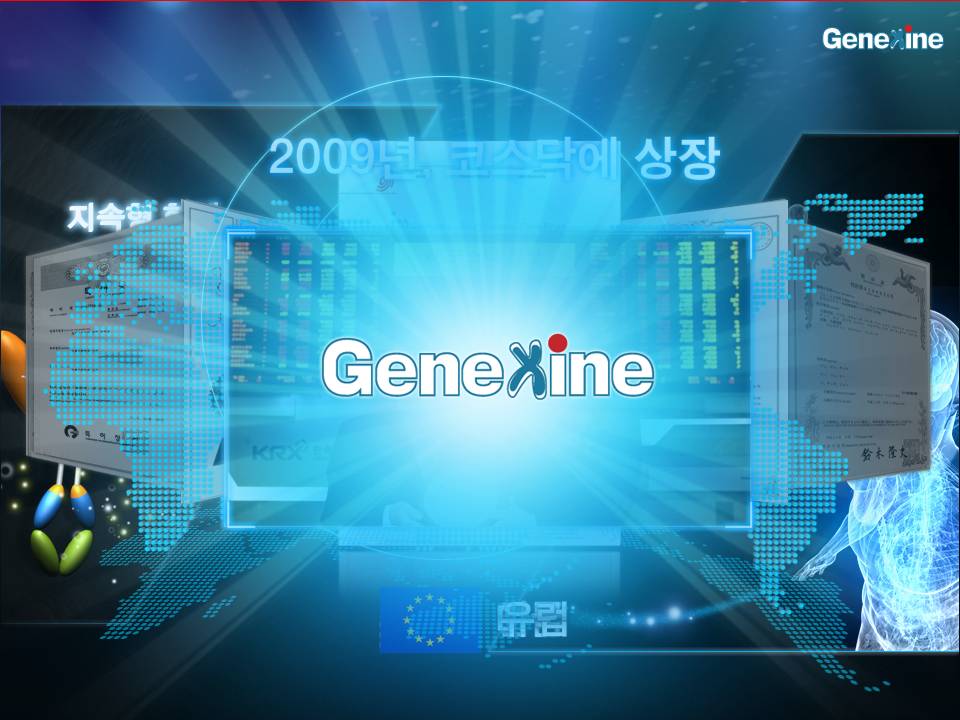 제넥신 홍보 자료