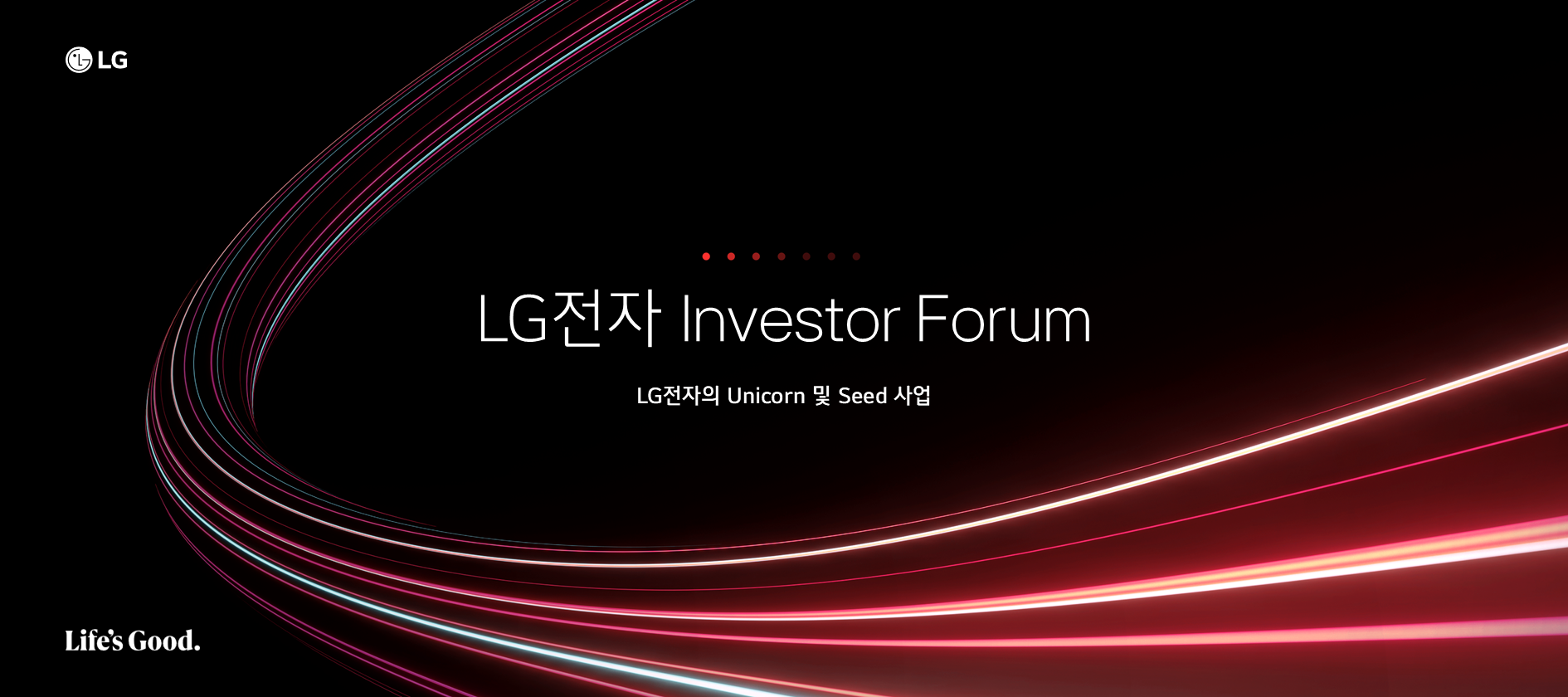 LG전자 CEO Investor Forum