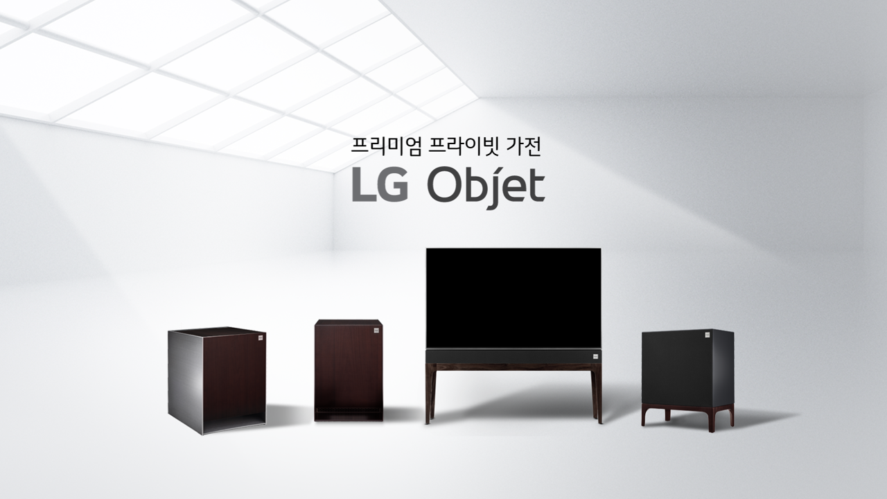 LG전자 오브제 런칭 (2018)