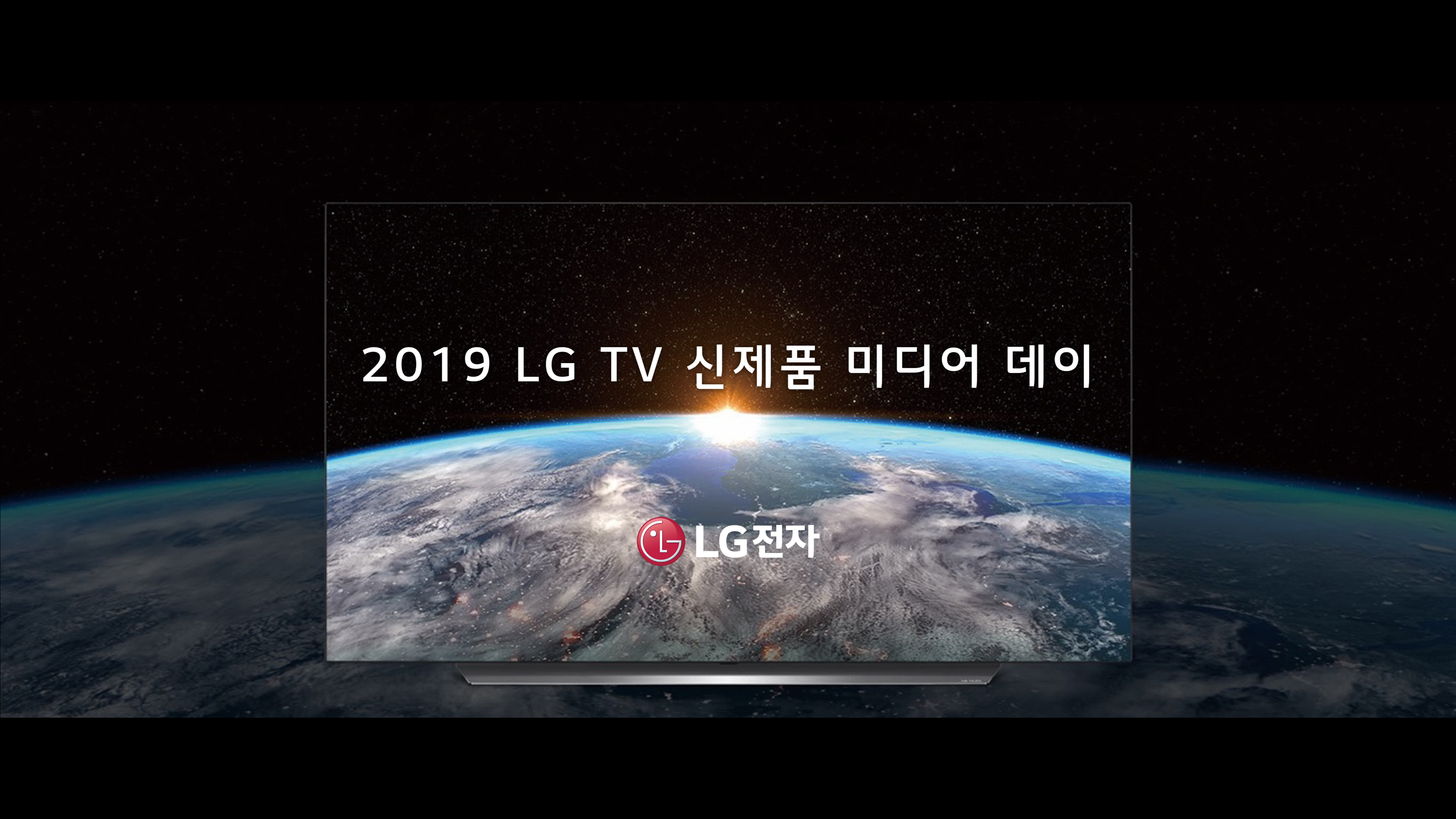 LG전자 TV 신제품 소개(2019)