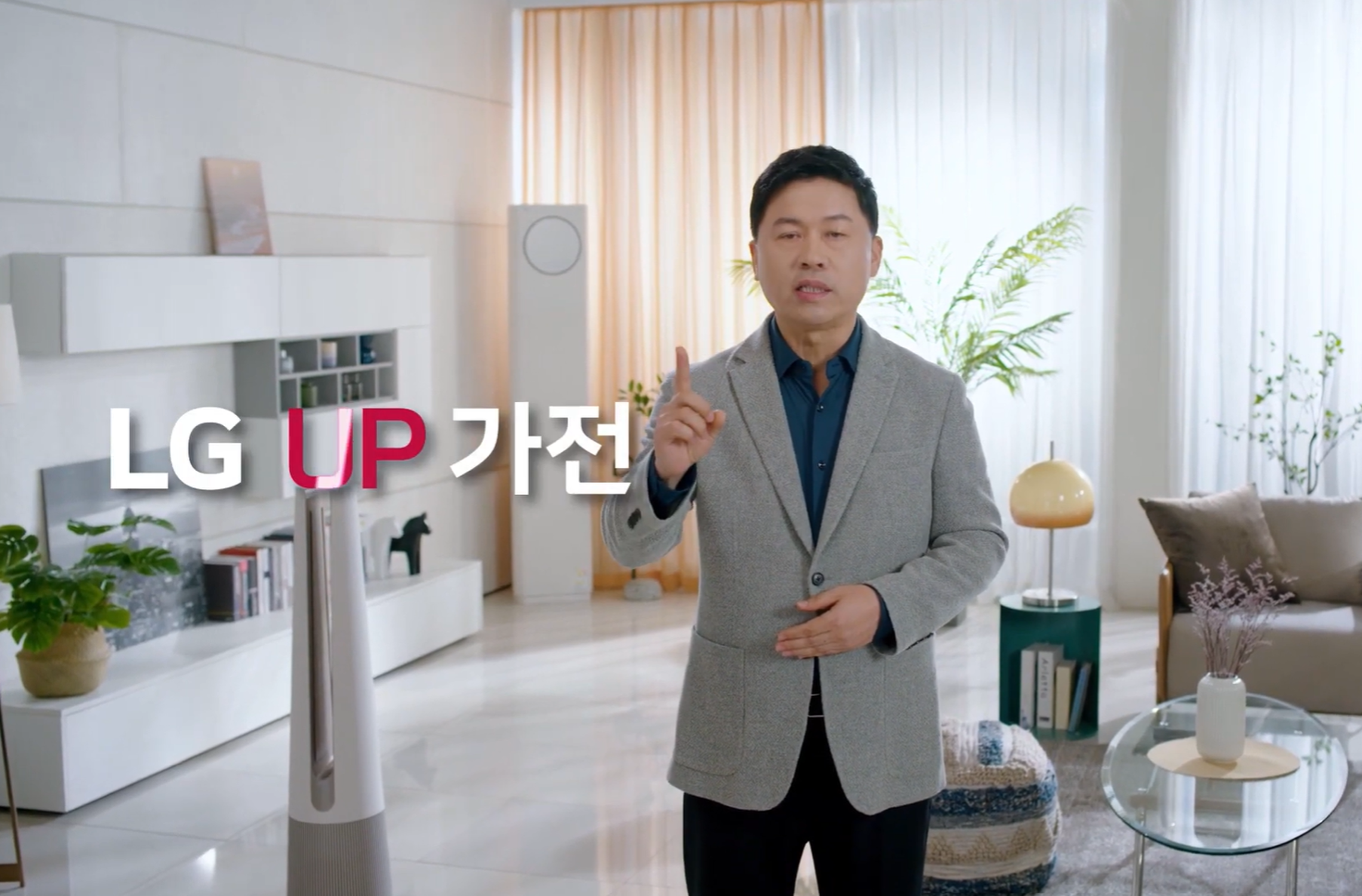LG전자 UP가전 소개 영상